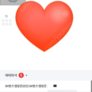 5월 27일~5월 29일 삼성 vs 롯데 1루 캠핑존 팝니다