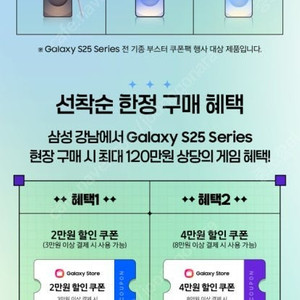 갤럭시 스토어 부스터 쿠폰팩 구매합니다.(업자아니고 개인 사용목적!)