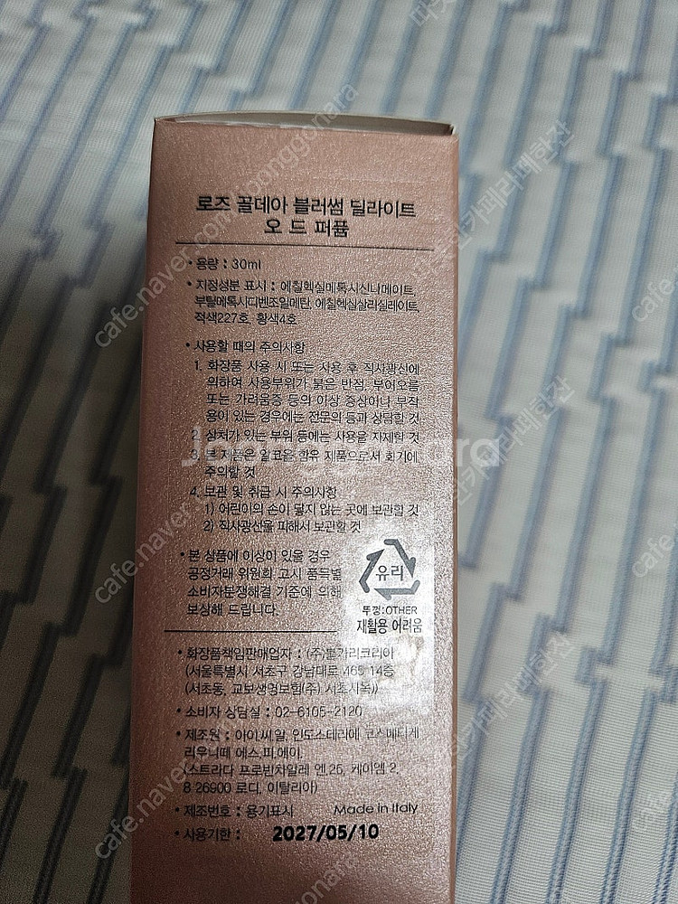 불가리 로즈골데리아 30m--3