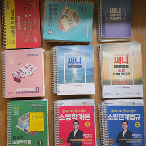 소방 공무원 교재