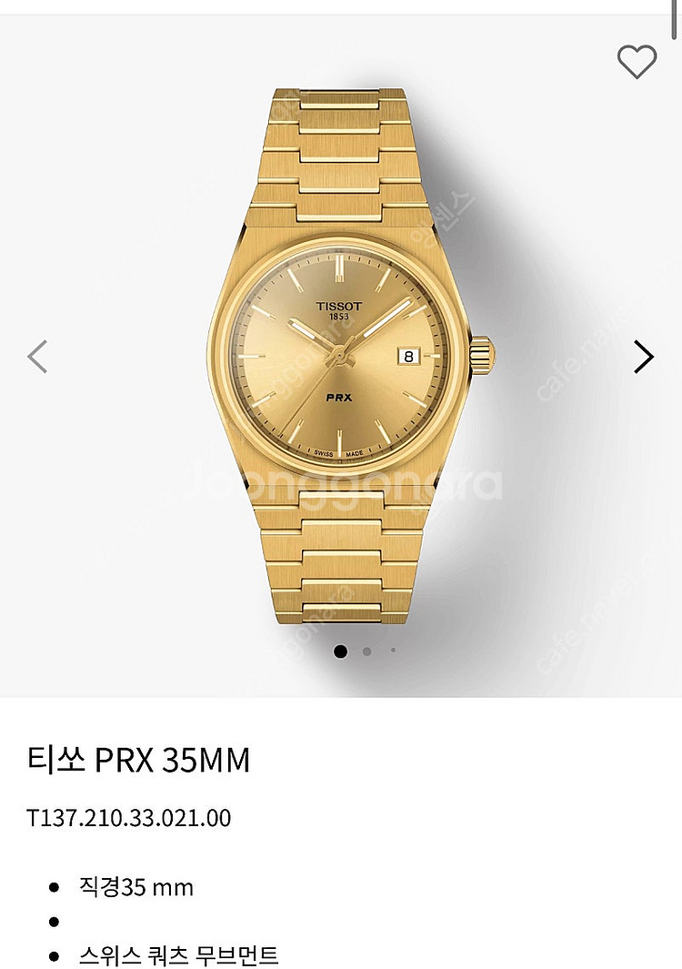티쏘 PRX 35mm 골드 쿼츠 시계 T137.210....--9