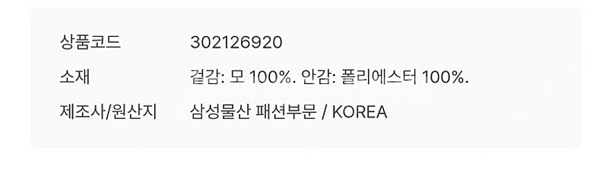 구호플러스 울코트 002사이즈--5