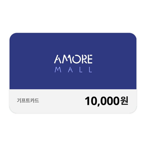 아모레몰 아모레퍼시픽몰 기프트카드 1만원