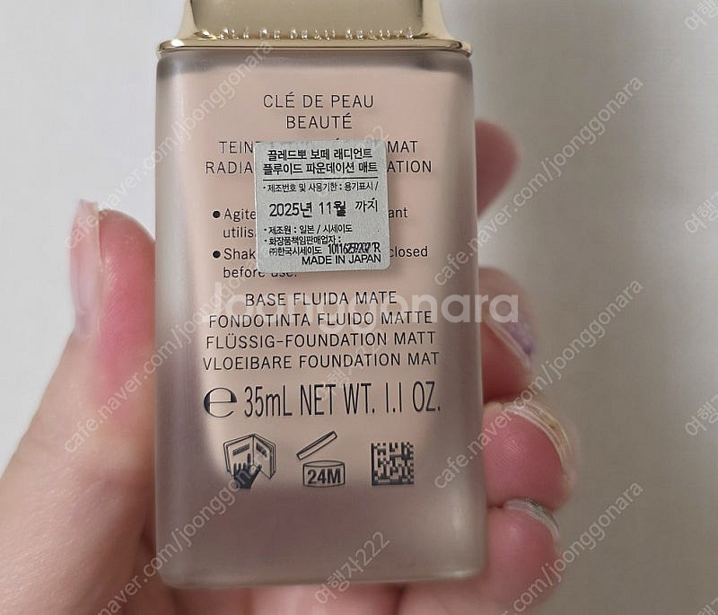 끌레드뽀 보떼 래디언트 파운데이션 B00--2