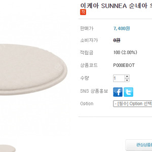 이케아 순네아 sunnea 의자패드 방석 구매희망
