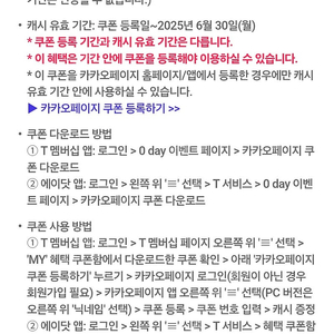 카카오페이지 5000캐시 2장 총 10000캐시 7000원 판매