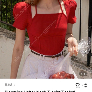 플로움 블루밍 홀터넥 티셔츠 개봉만 함