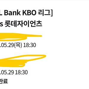 삼성 vs 롯데 29(목) 3루 외야 양도