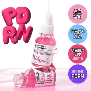 CNP PDRN 딥인샷 앰플, 닥터멜락신 엑소좀 흔적 앰플, 비겐드 히알루론산 앰플, 클레어스 수분앰플, 헤라 파우치