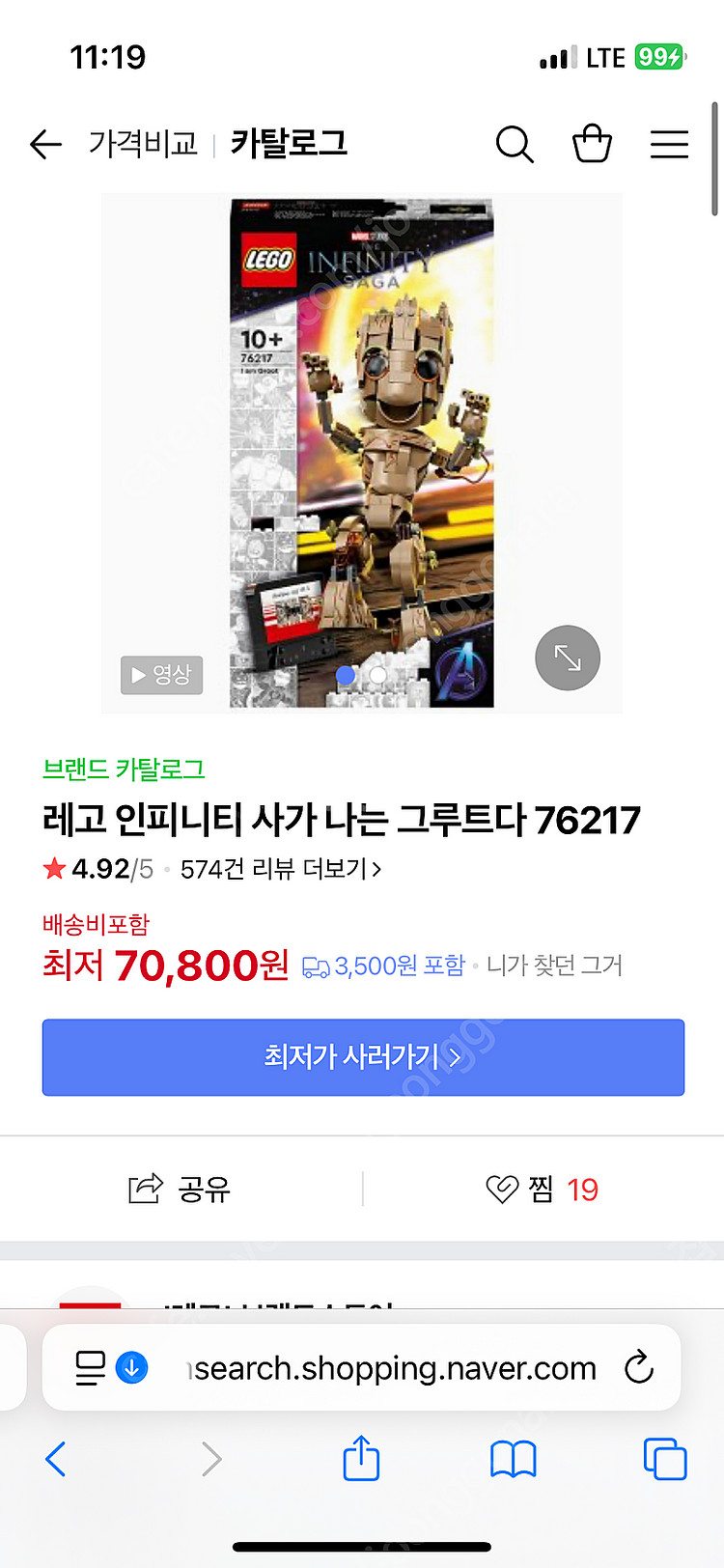 레고 66711 (76217+76216)--0