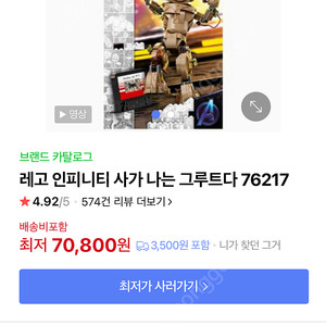 레고 66711 (76217+76216)