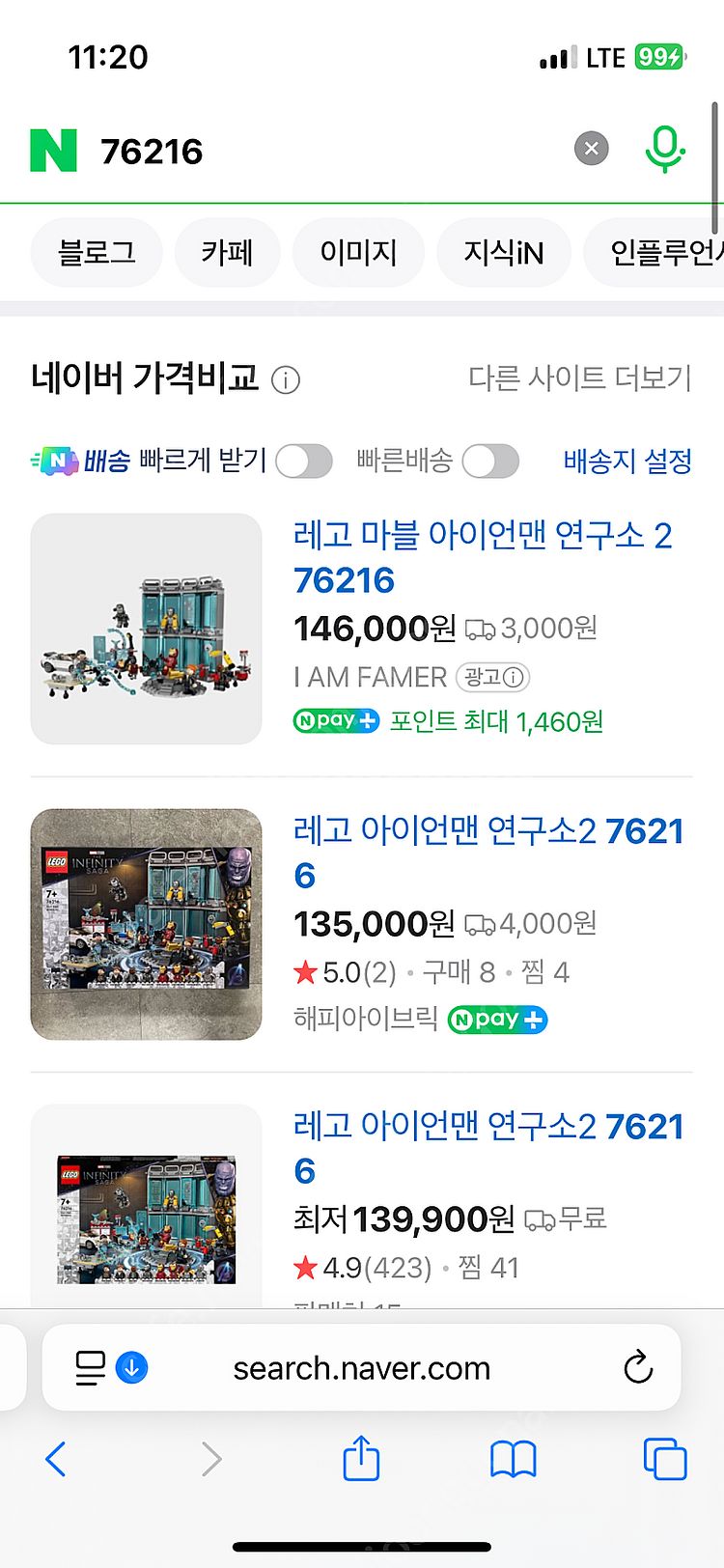 레고 66711 (76217+76216)--1