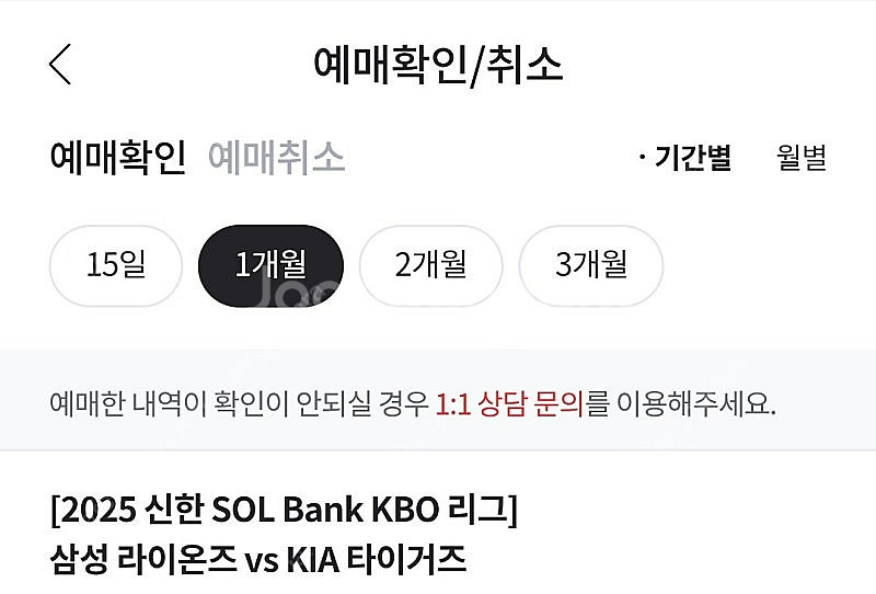 5월23일(금) 삼성vs기아 라이온즈파크 외야지정석 2...--0