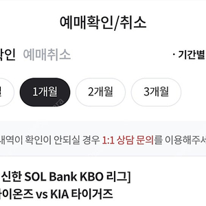 5월23일(금) 삼성vs기아 라이온즈파크 외야지정석 2연석