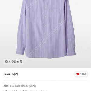 [새제품급]와기 빌드 셔츠(3사/퍼플 스트라이프)