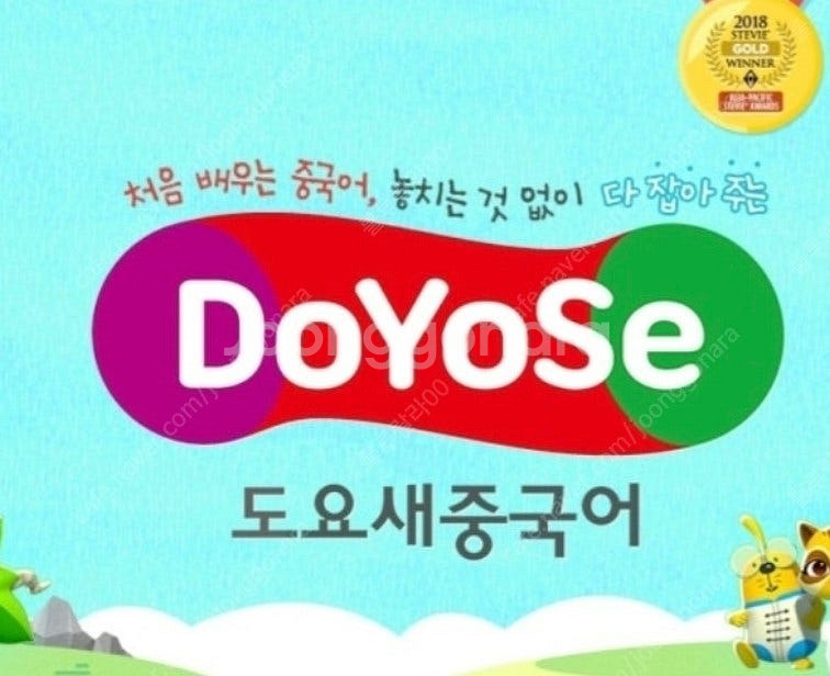 교원 도요새 중국어 프리패스(평생소장)양도--0