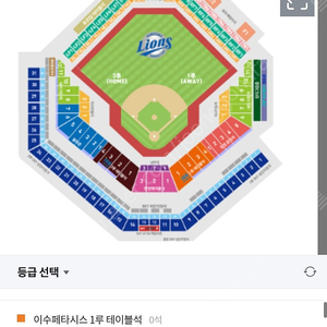 5월27일 1루 원정 응원석 2~8연석 넘겨요