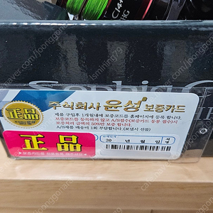 세피아 ci4 3000번릴팜