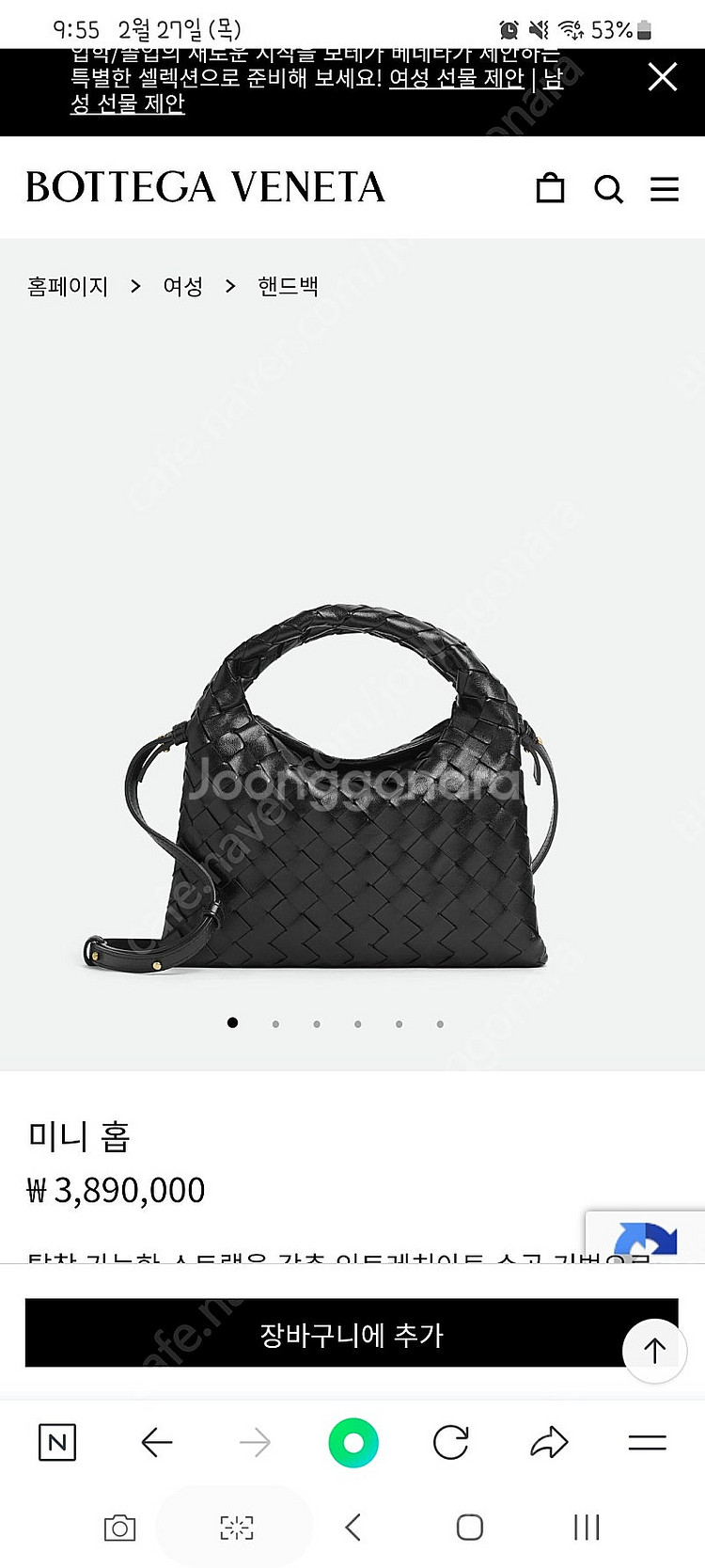 보테가베네타 미니홉 새상품급 아울렛구매 정가 390만원--0