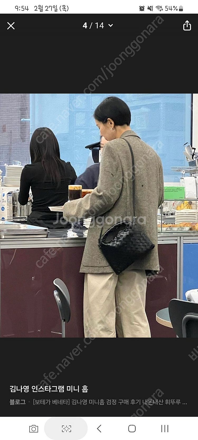보테가베네타 미니홉 새상품급 아울렛구매 정가 390만원--1