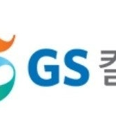 gs칼텍스 세차 3천원 할인쿠폰 팝니다