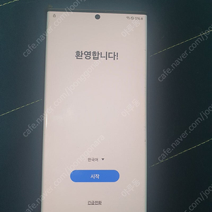 갤럭시 s23 울트라 팔아요 직거래 희망