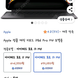 아이패드 프로 m4 13 매직키보드 블랙 풀박 팝니다.