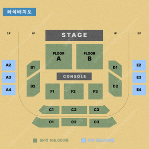팜트리 아일랜드 갈라 콘서트 2연석 티켓 판매 양도