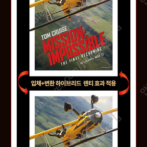 미션임파서블 아트카드 렌티큘러 미개봉 새상품