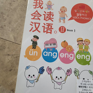 수퍼맘 박현영 팔봉이보카 중국어1,2 스페인어