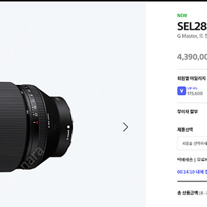 소니 28-70mm f2 sel2870f2 판매합니다. 새상품