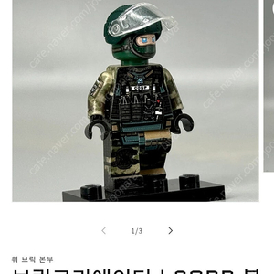 레고 밀리터리 커스텀, brickcreator(bc)브릭매니아,시티즌브릭 피규어 팝니다