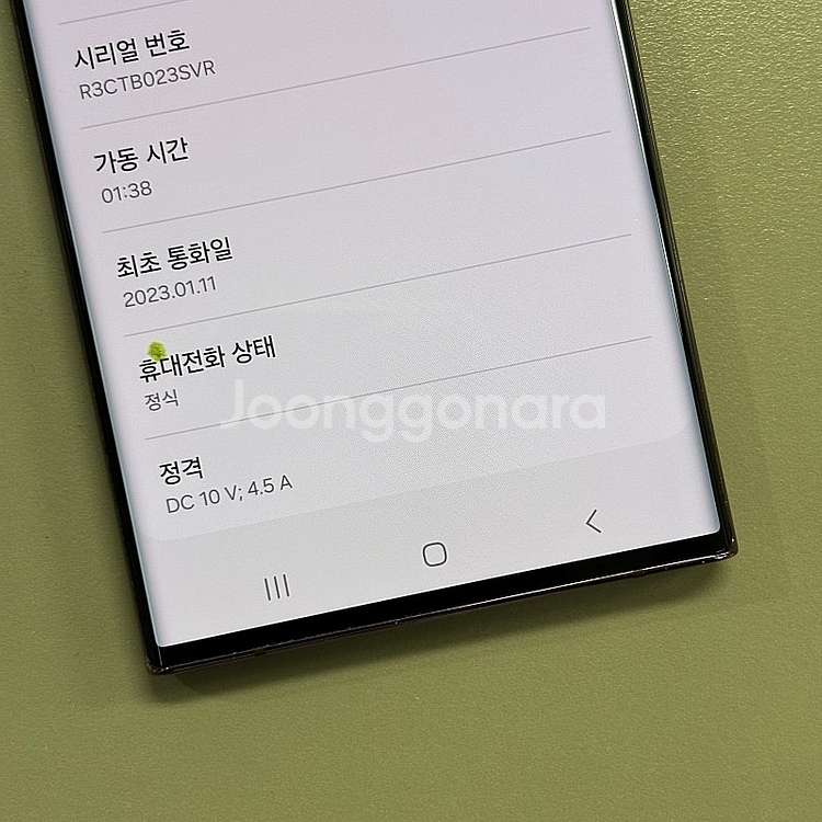 갤럭시S22울트라 버건디색상 256용량 23년1월개통 ...--4