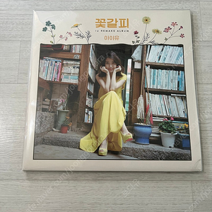 아이유 꽃갈피LP 판매합니다.