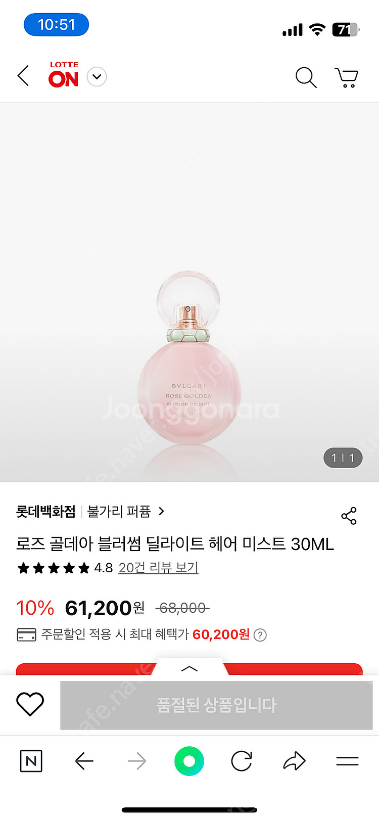 불가리 헤어미스트 로즈 골데아30미리 새상품--2