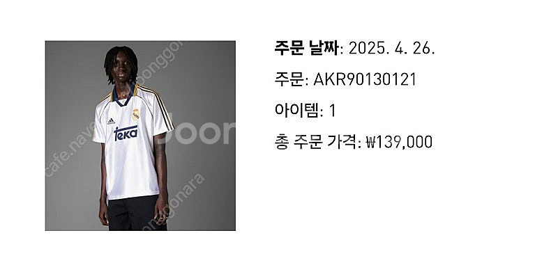 아디다스 레알마드리드 99-00 유니폼 (국내 3XL)--0