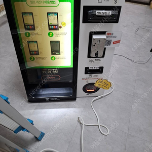 아이머신 키오스크