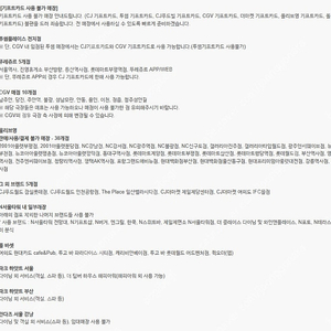 CJ푸드빌 통합 기프트카드(빕스 뚜레쥬르 사용가능) 5만원권 개당 42500원, 3만원권 개당 25500원