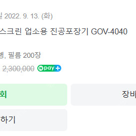 GOV-4040 진공기