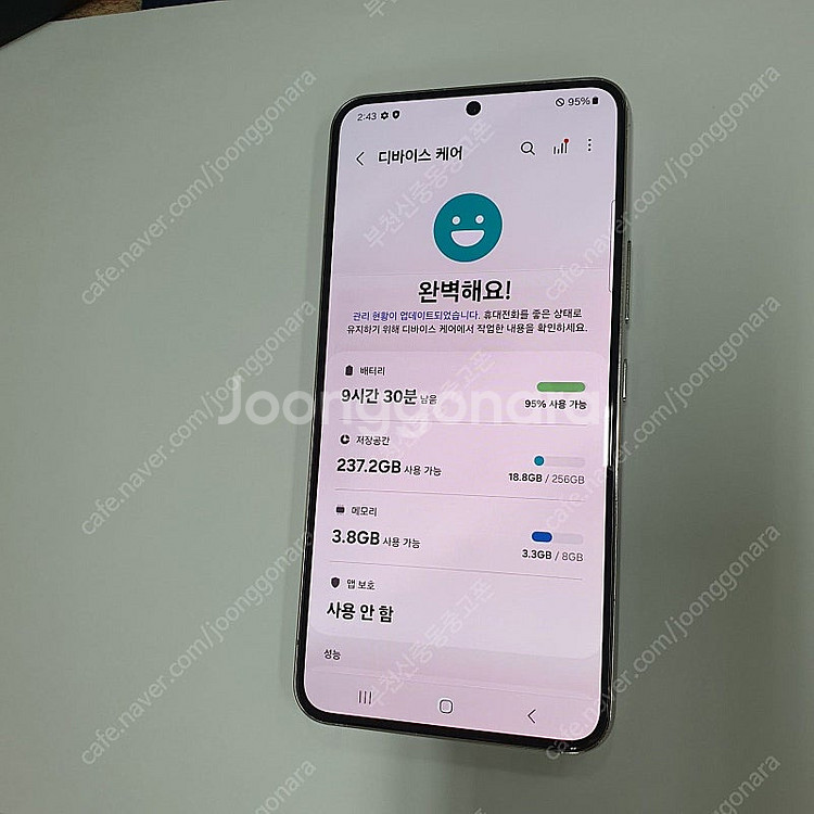 019677 갤럭시S22 화이트 256기가 KT 중고폰...--2
