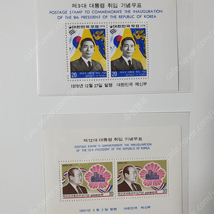 대통령 취임식 기념우표 시트(8매)