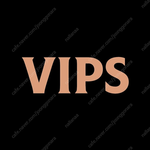 빕스(VIPS) 샐러드바 2인 식사권 - 최대 25% 할인 - 평일런치,평일디너,주말,공휴일