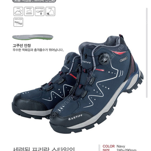 MASTIFF MS-62 네오플 안전화 새상품