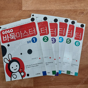 바둑교재