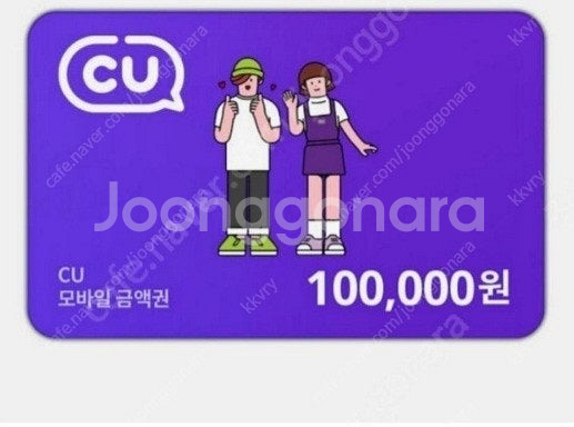 cu 편의점 10만원권 기프티콘 팔아요--0
