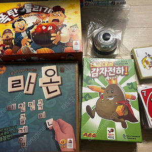 보드게임 가벼운것들 택포