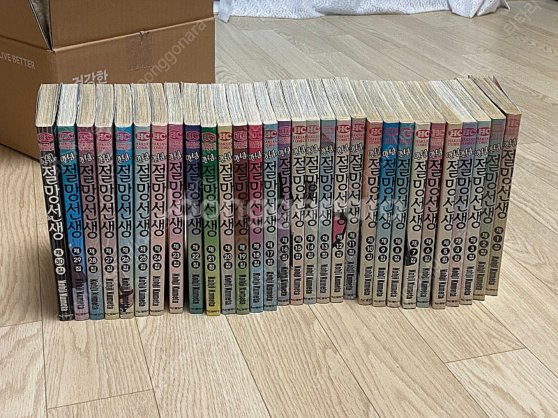안녕 절망선생 전권 (1~30)--0