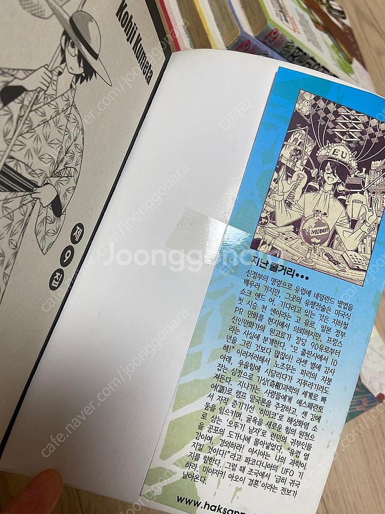 안녕 절망선생 전권 (1~30)--3