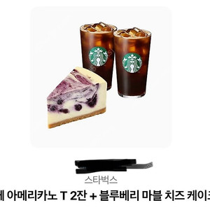 스타벅스 기프티콘