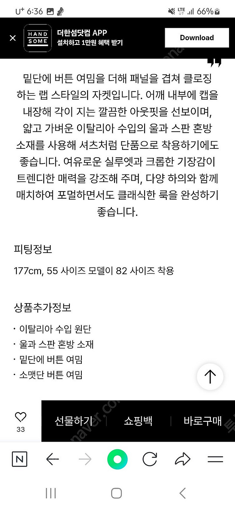 한섬 타임 블랜드패널랩 자켓 25년구입 1회착용--5
